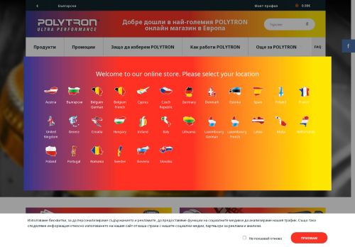 The Biggest POLYTRON Online Shop in Europe